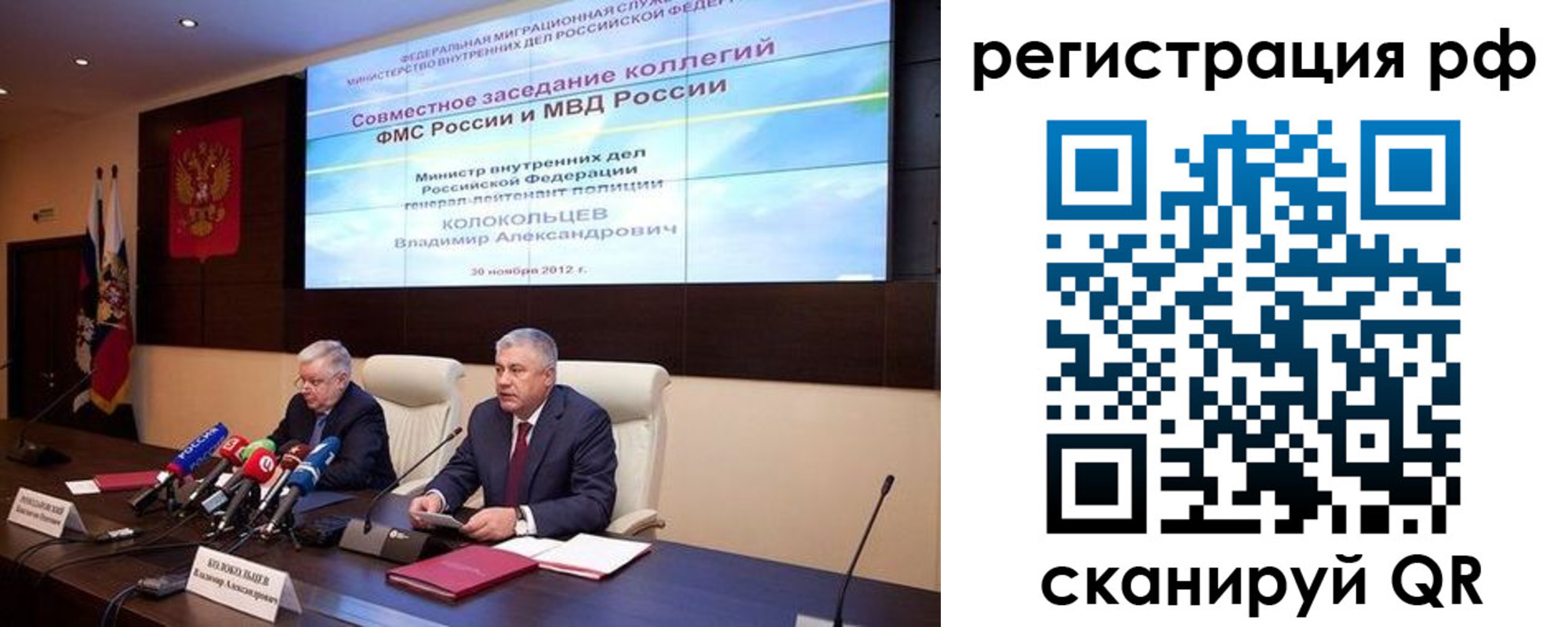 прописка для работы в Буйе