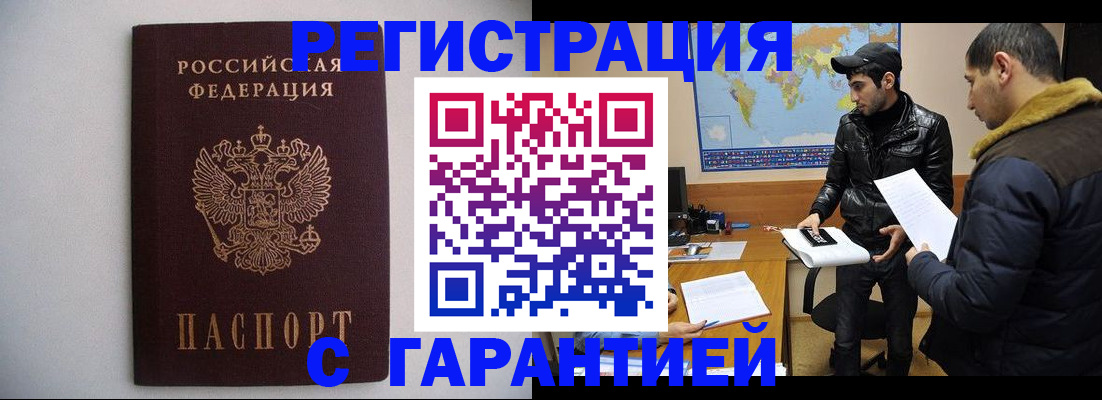 прописка ребенка в Буйе