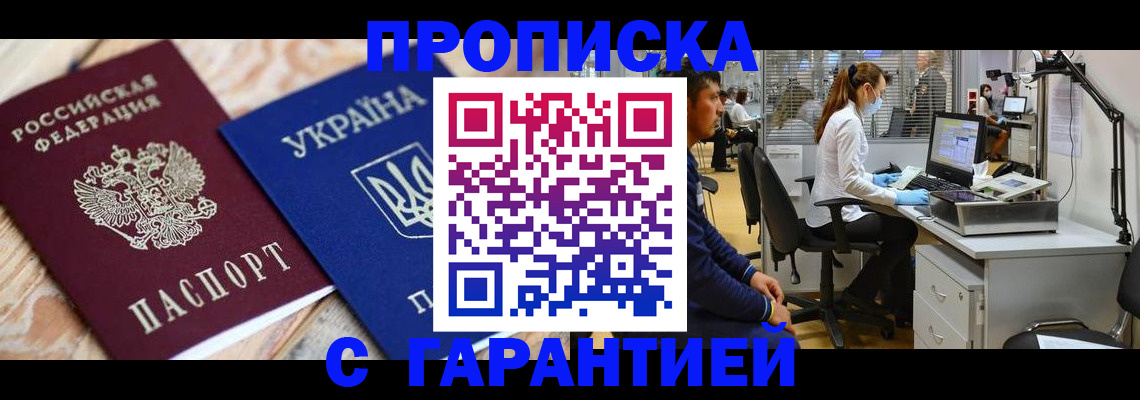 временная регистрация для школы в Буйе