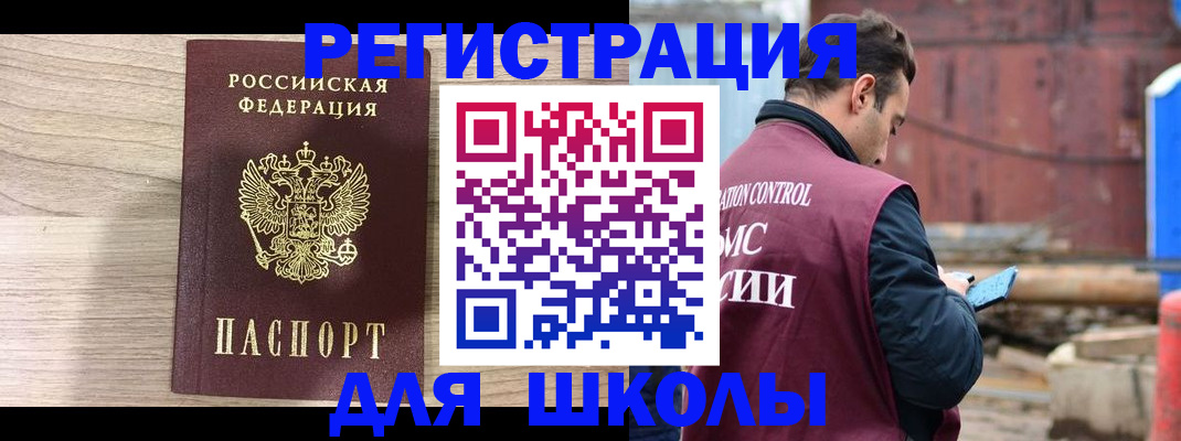 временная регистрация купить в Буйе