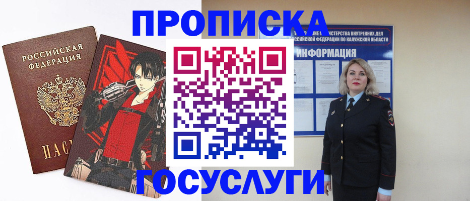 временная регистрация 2025 в Буйе