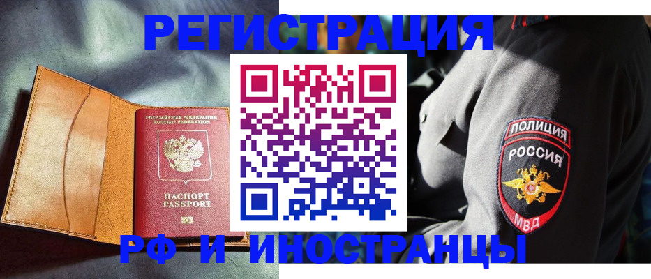 временная регистрация для школы в Буйе