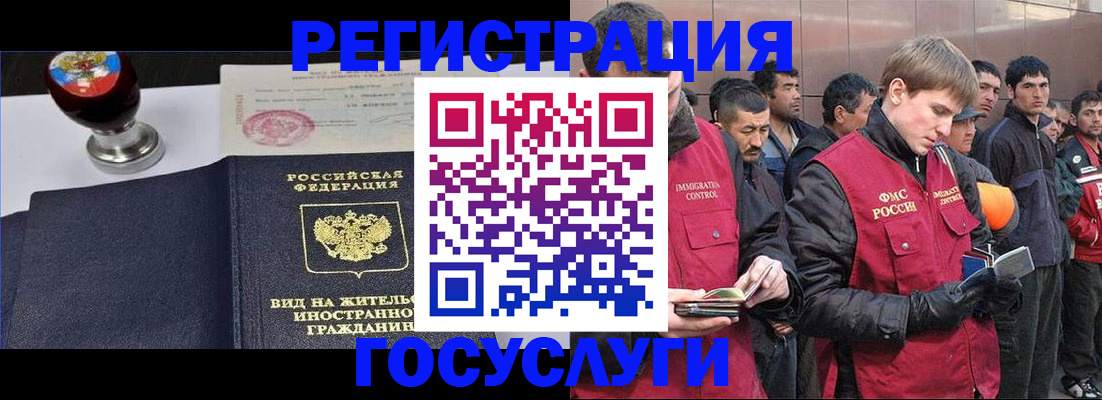 прописка иностранных граждан в Буйе
