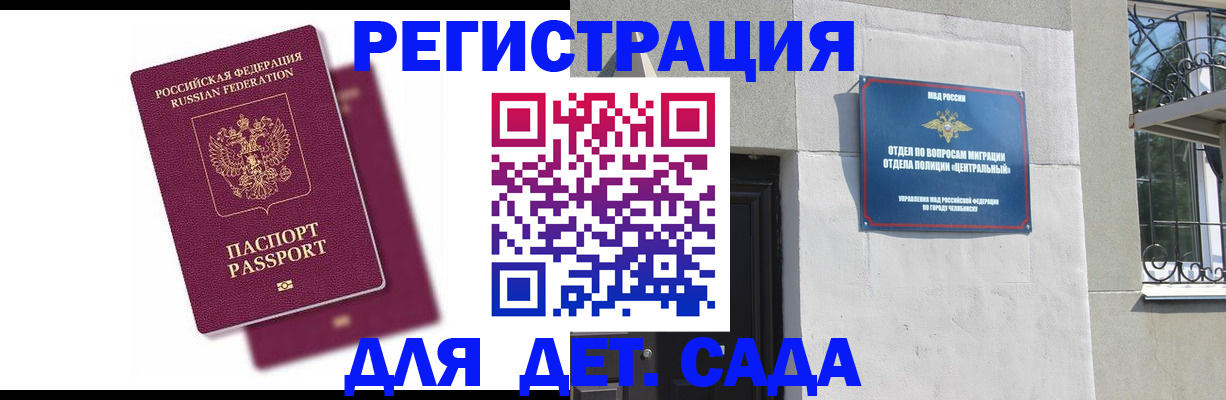 прописка гарантия в Буйе